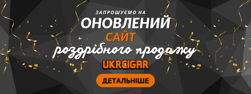 Оновлений сайт роздрібного продажу сигарет